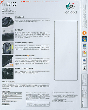 logicoolm510.jpg