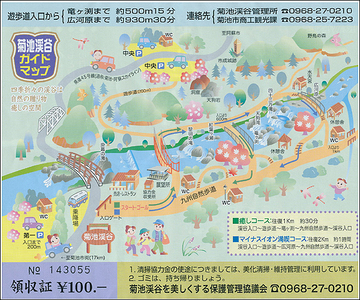 kikuchi01.jpg